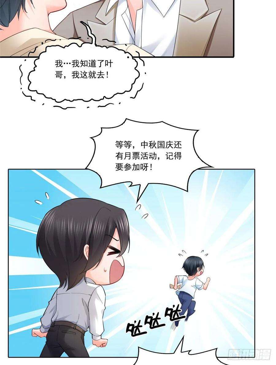 恰似寒光遇骄阳九十七话 要去请带我