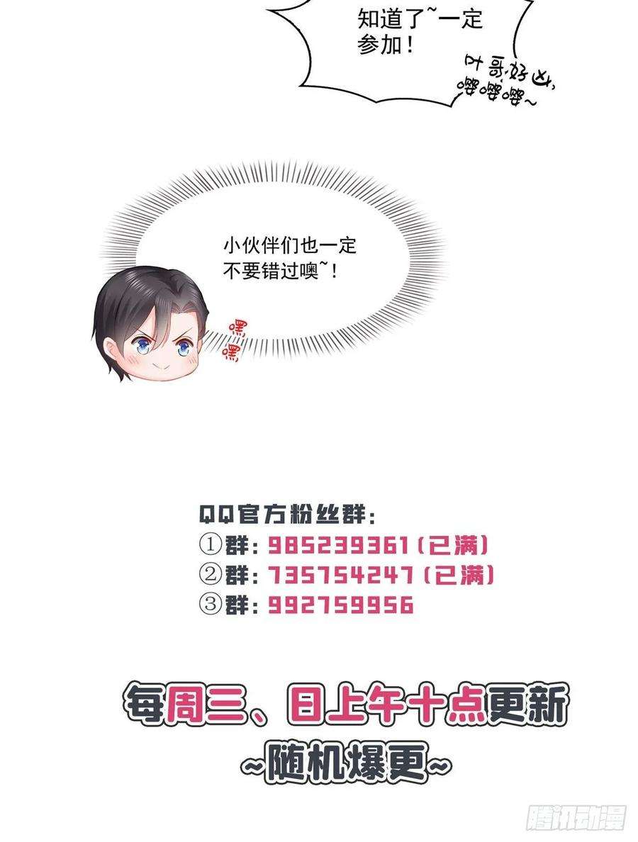 恰似寒光遇骄阳九十七话 要去请带我