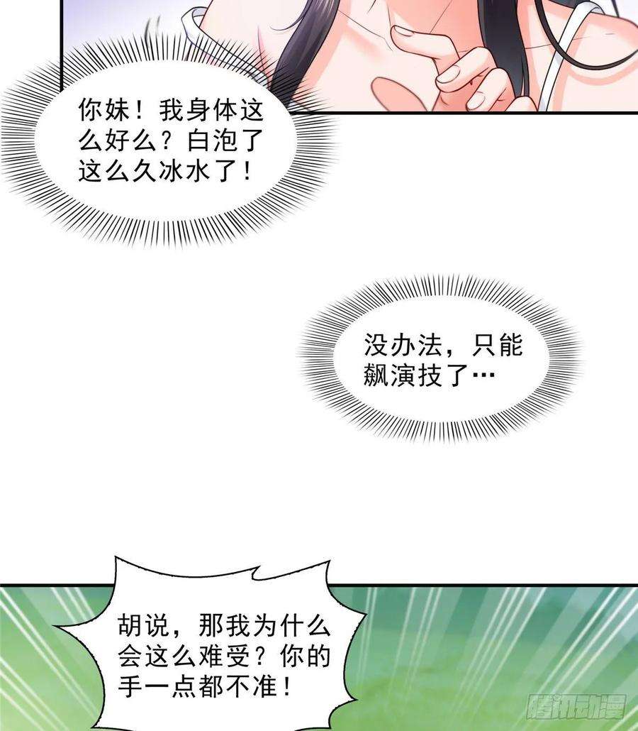 恰似寒光遇骄阳九十七话 要去请带我