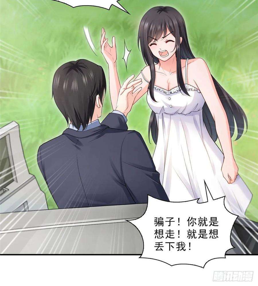 恰似寒光遇骄阳九十七话 要去请带我