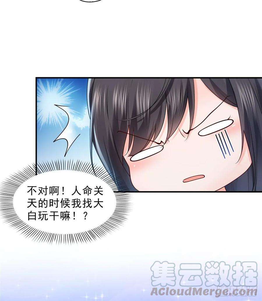 恰似寒光遇骄阳九十七话 要去请带我