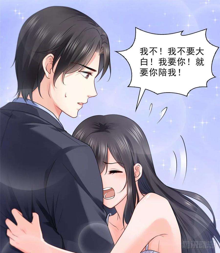 恰似寒光遇骄阳九十七话 要去请带我