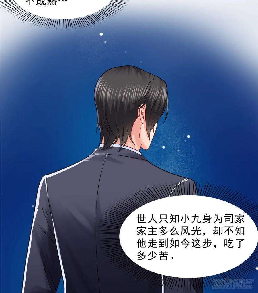 恰似寒光遇骄阳九十八话 朦胧的未来