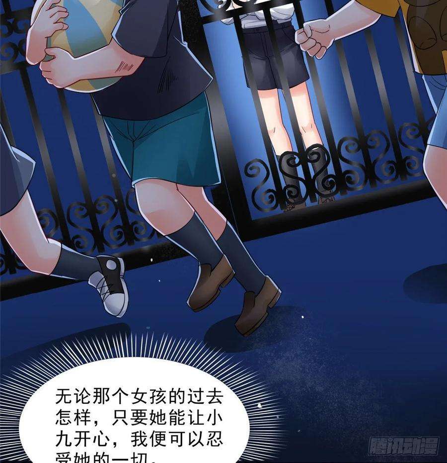 恰似寒光遇骄阳九十八话 朦胧的未来