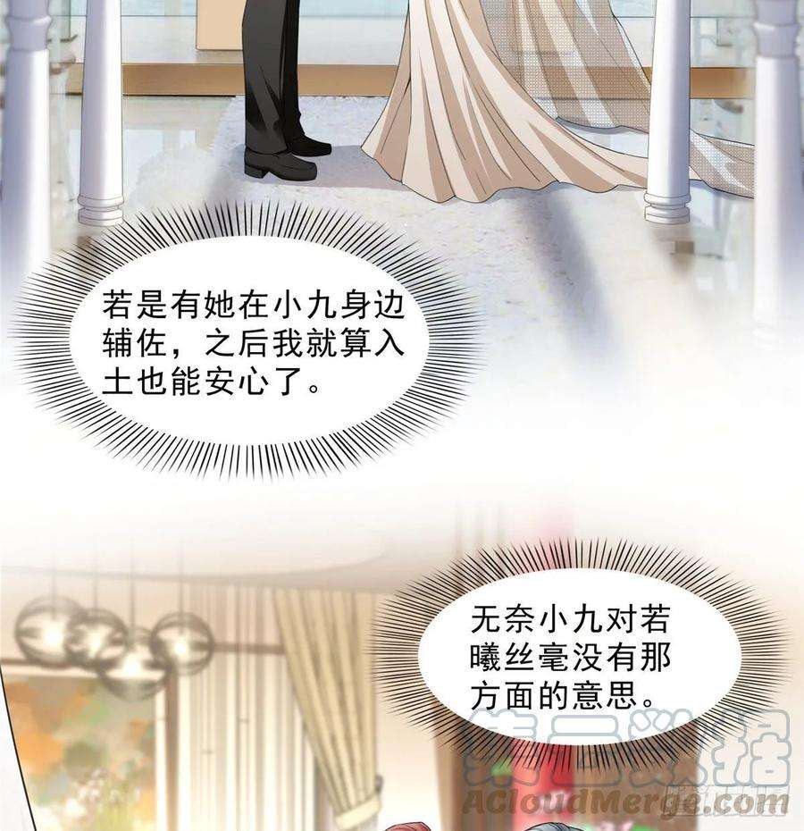 恰似寒光遇骄阳九十八话 朦胧的未来