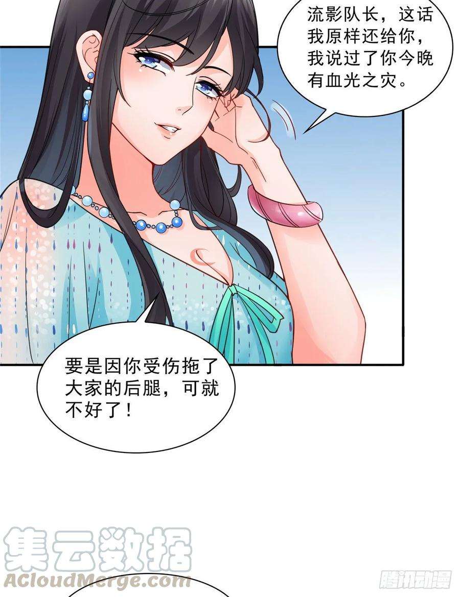 恰似寒光遇骄阳九十八话 朦胧的未来
