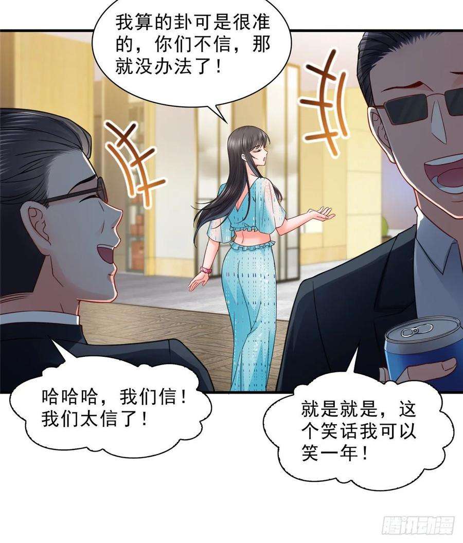 恰似寒光遇骄阳九十八话 朦胧的未来