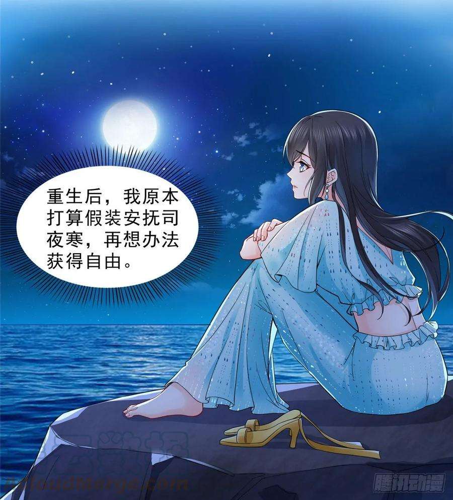 恰似寒光遇骄阳九十八话 朦胧的未来