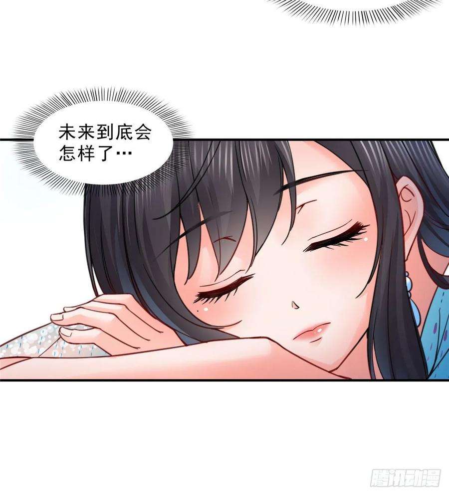恰似寒光遇骄阳九十八话 朦胧的未来