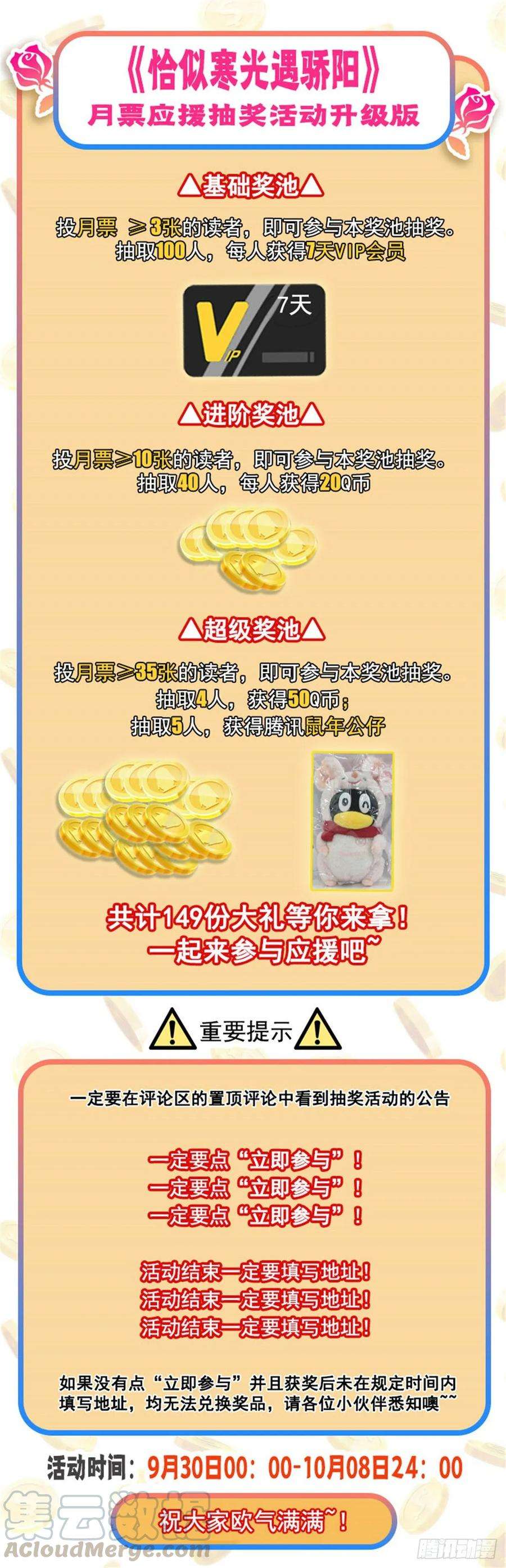 恰似寒光遇骄阳九十八话 朦胧的未来