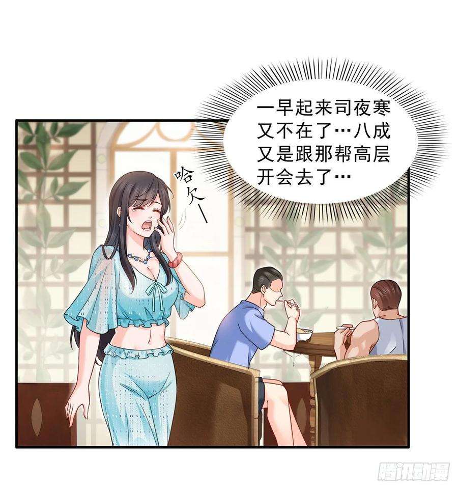 恰似寒光遇骄阳九十九话 妖言惑众