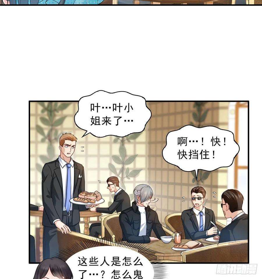 恰似寒光遇骄阳九十九话 妖言惑众