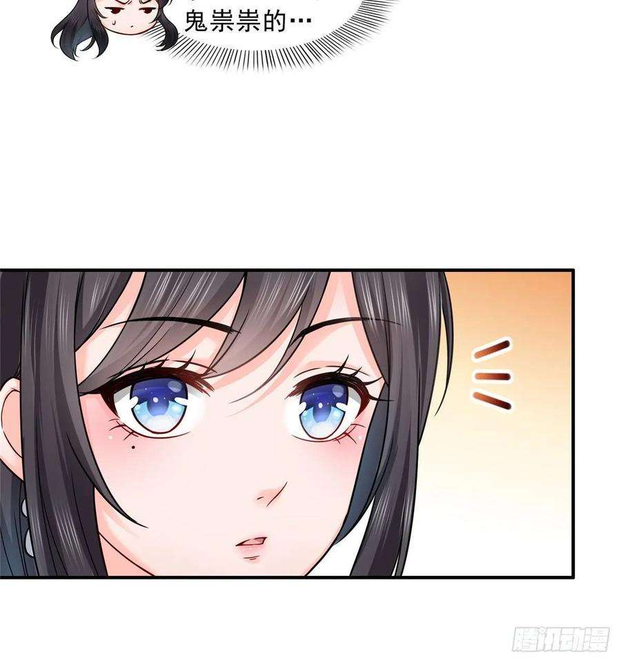 恰似寒光遇骄阳九十九话 妖言惑众