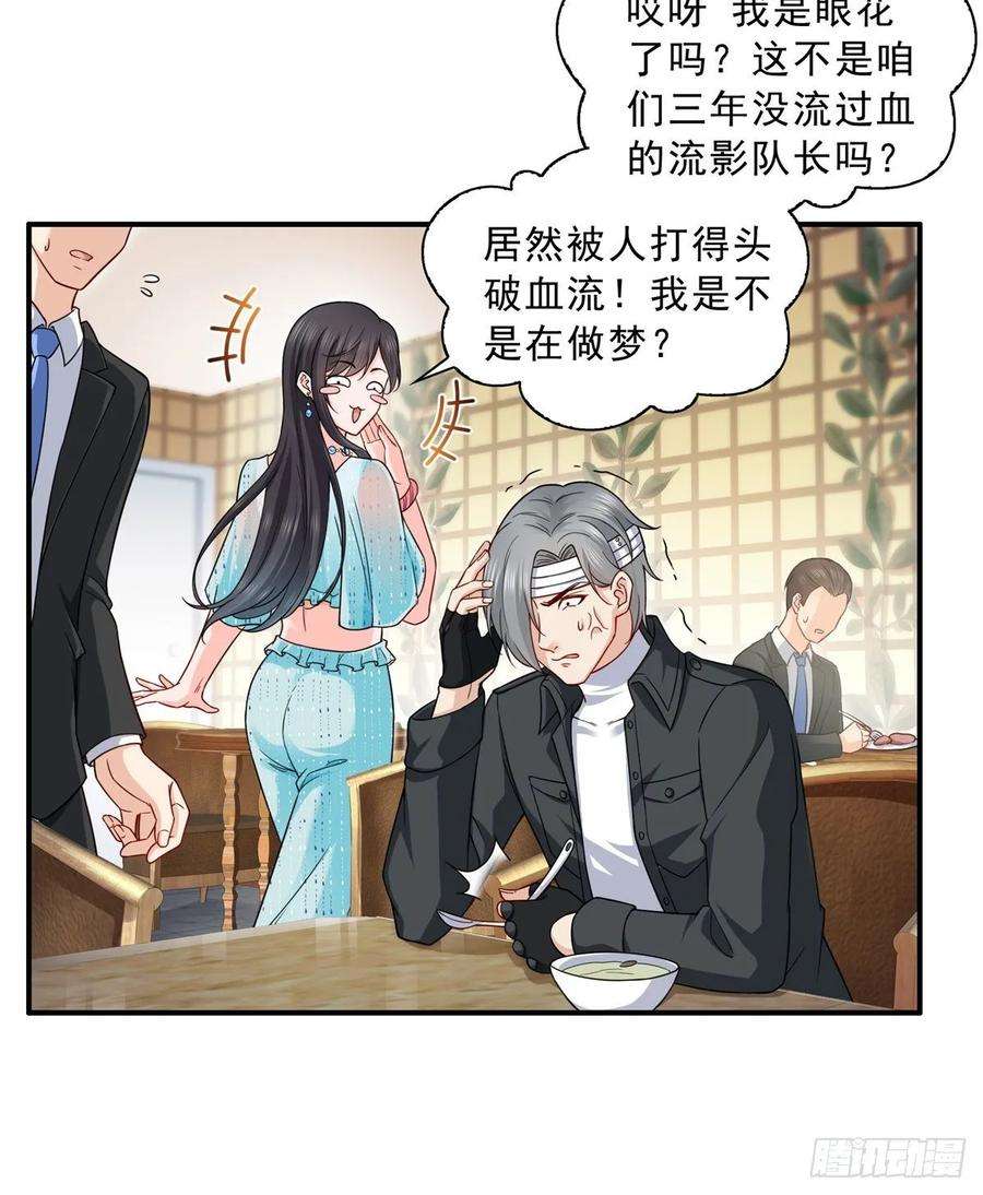 恰似寒光遇骄阳九十九话 妖言惑众