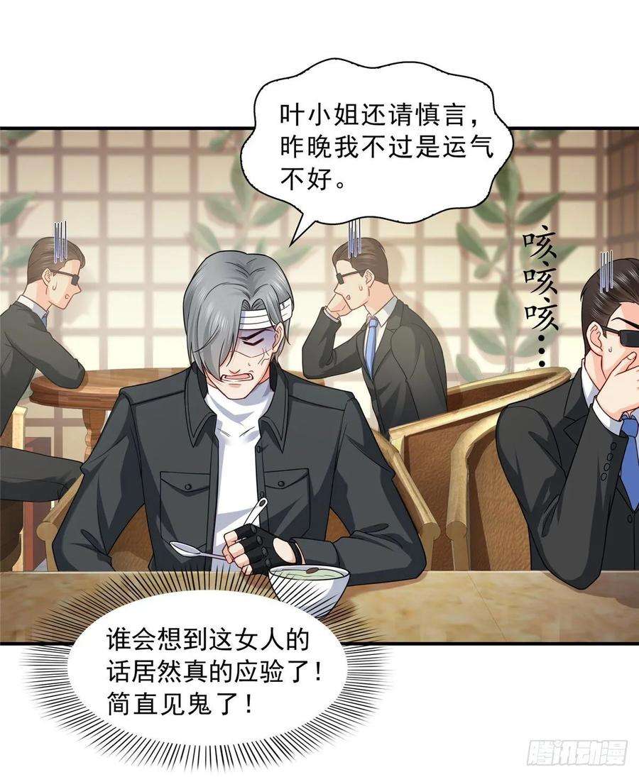 恰似寒光遇骄阳九十九话 妖言惑众
