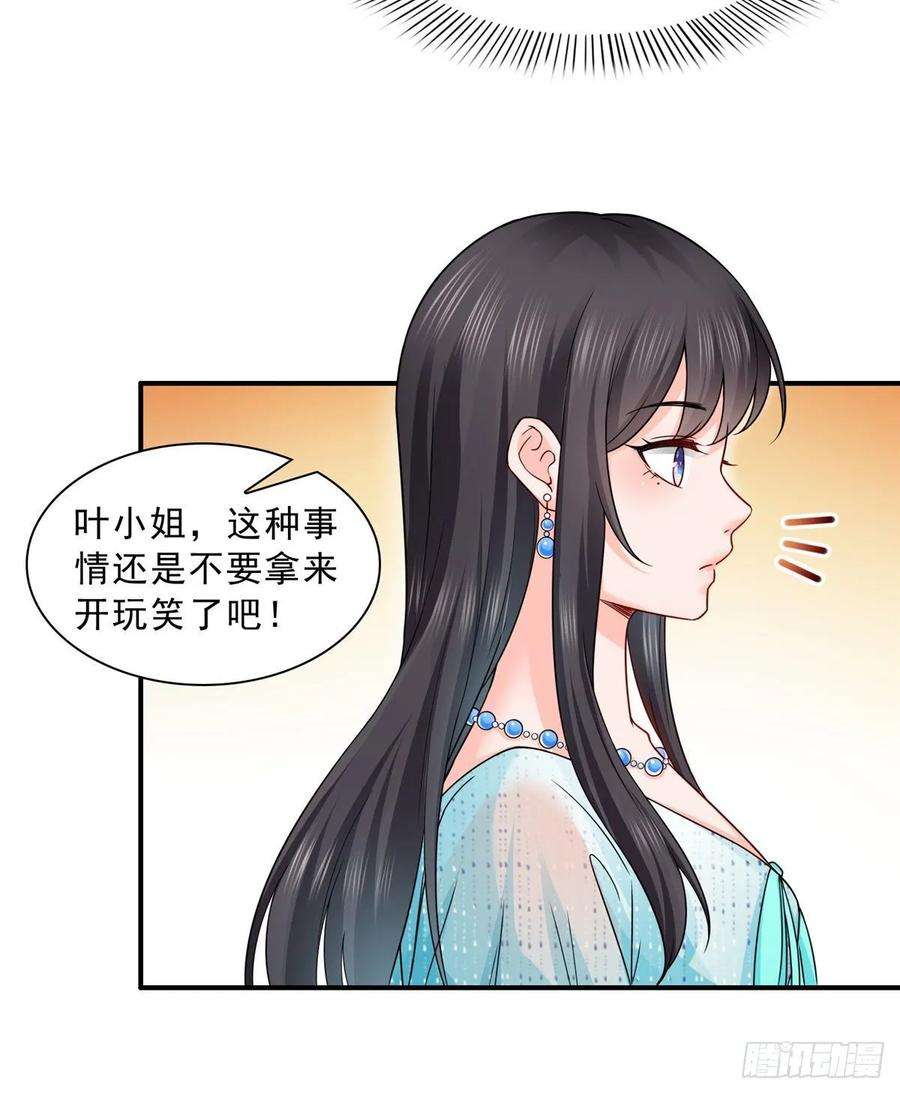恰似寒光遇骄阳九十九话 妖言惑众