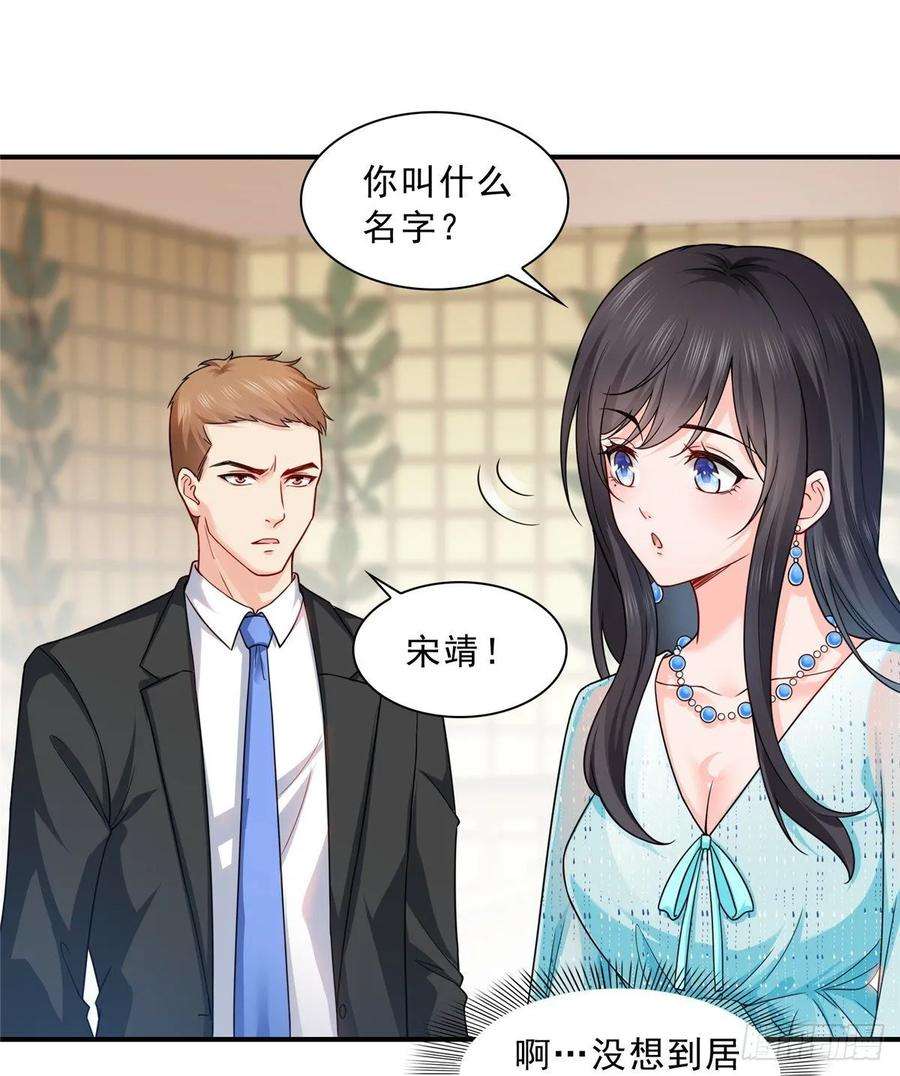 恰似寒光遇骄阳九十九话 妖言惑众