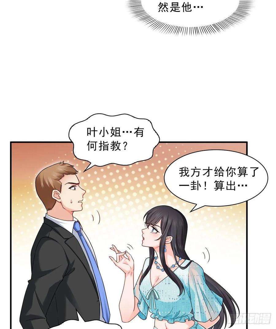 恰似寒光遇骄阳九十九话 妖言惑众