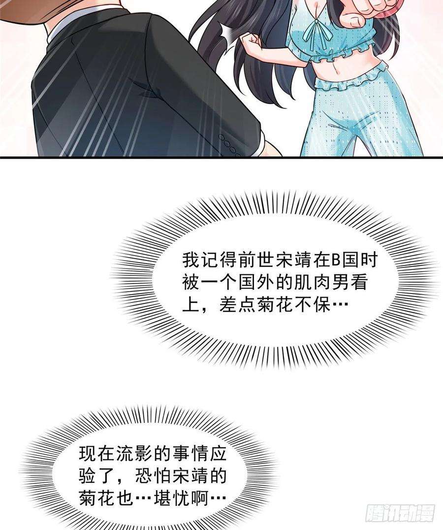 恰似寒光遇骄阳九十九话 妖言惑众