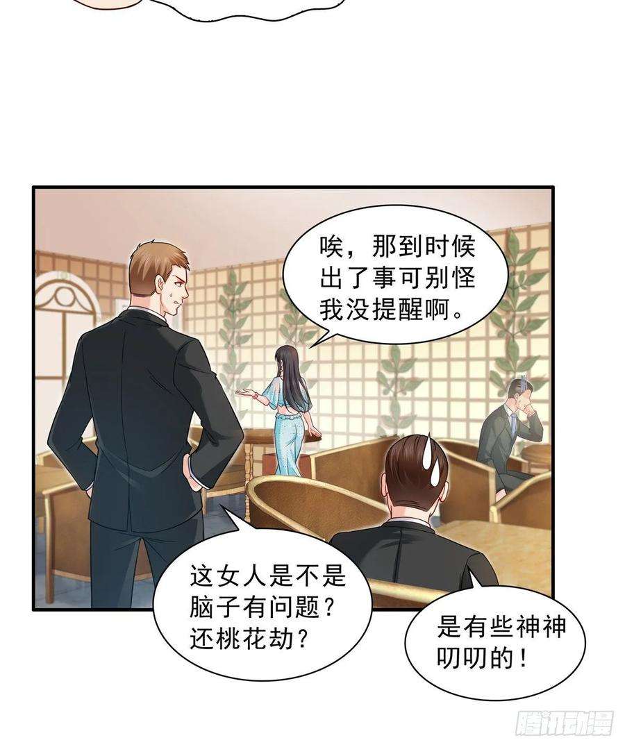 恰似寒光遇骄阳九十九话 妖言惑众