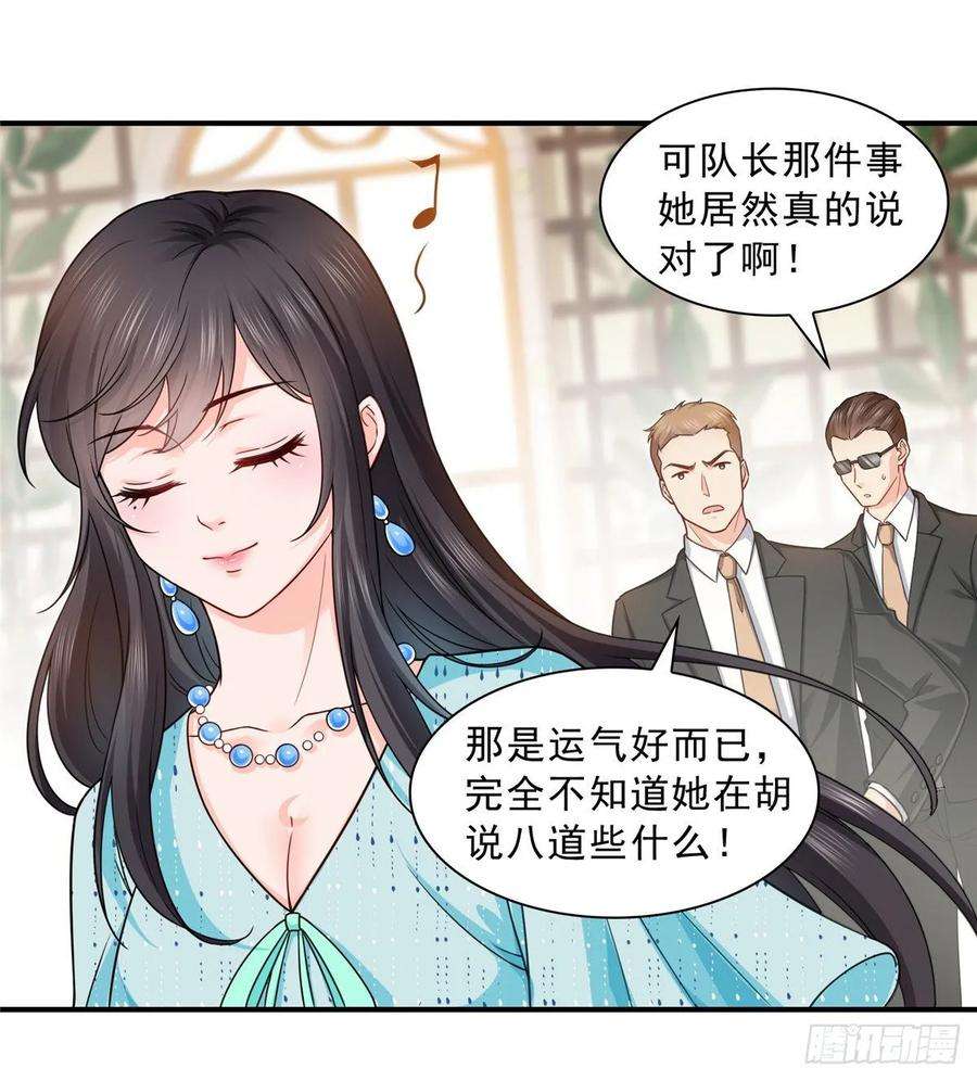 恰似寒光遇骄阳九十九话 妖言惑众