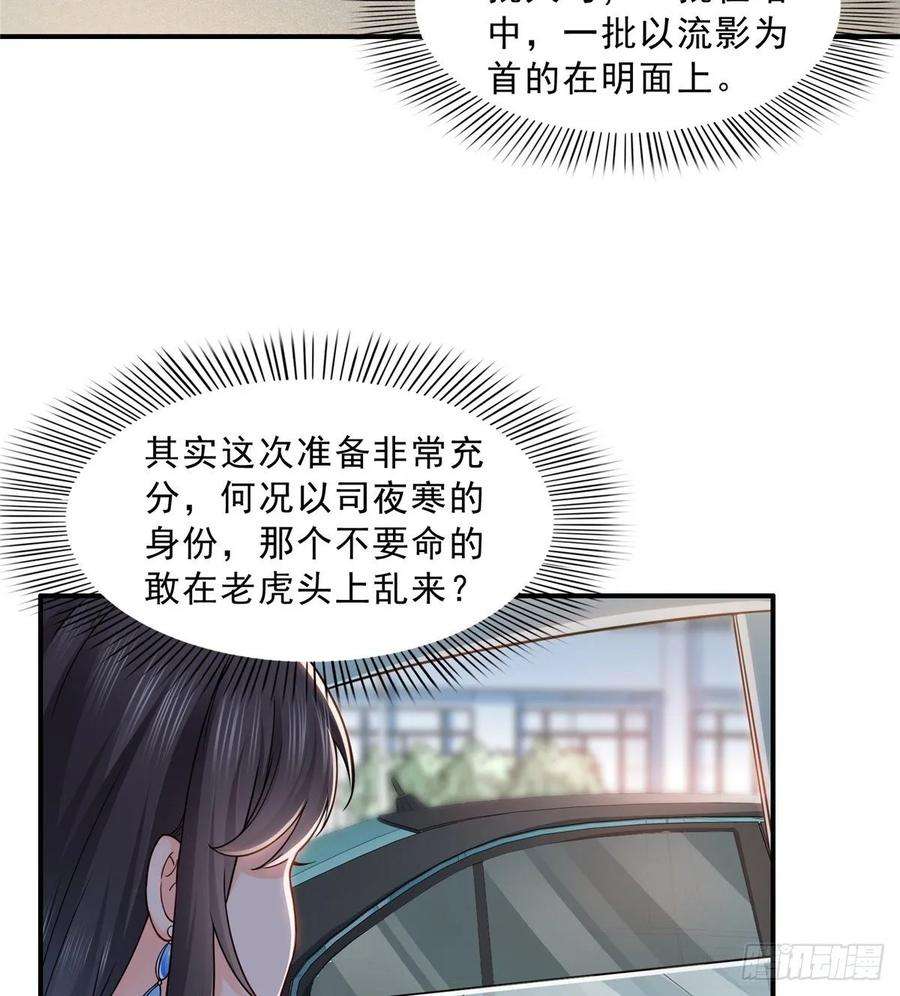 恰似寒光遇骄阳九十九话 妖言惑众