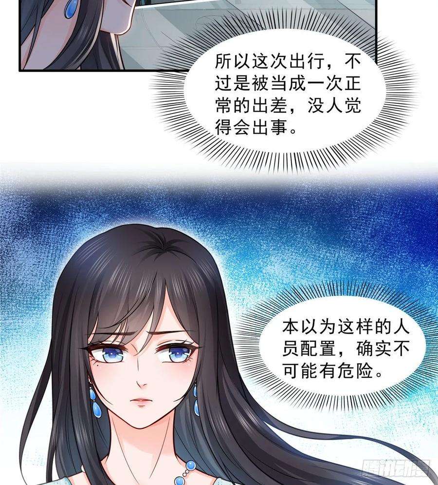 恰似寒光遇骄阳九十九话 妖言惑众