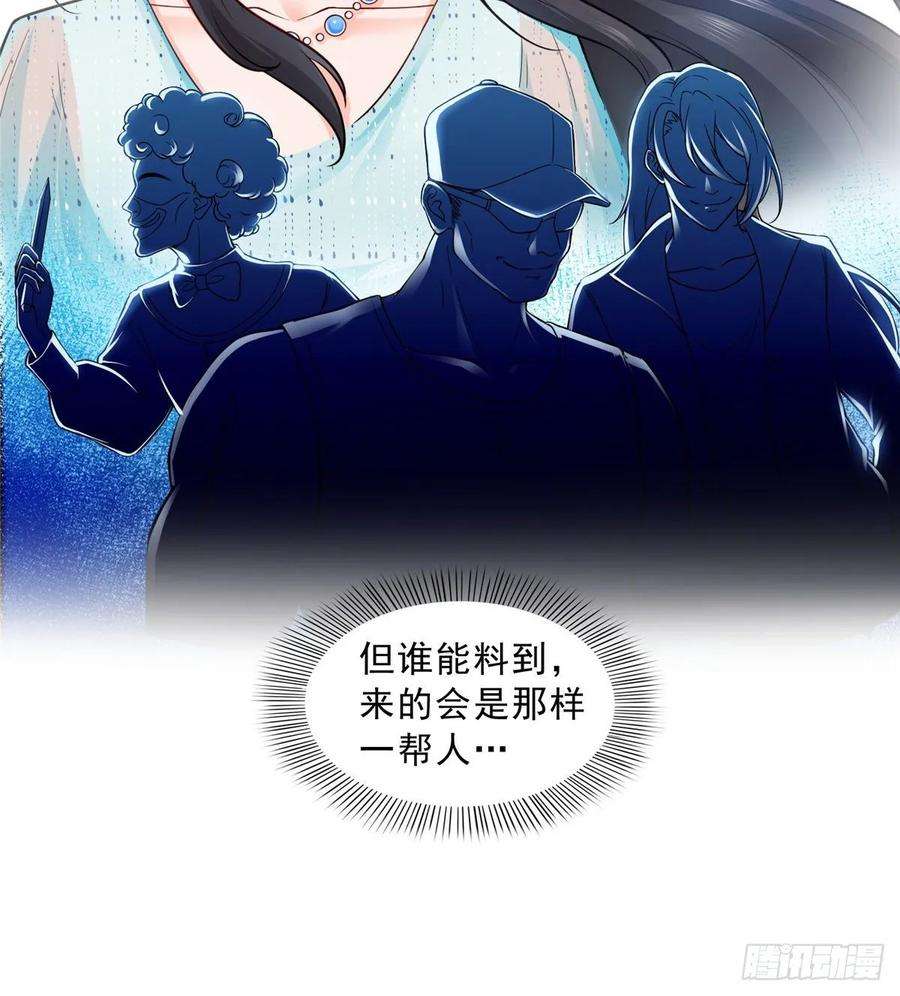 恰似寒光遇骄阳九十九话 妖言惑众