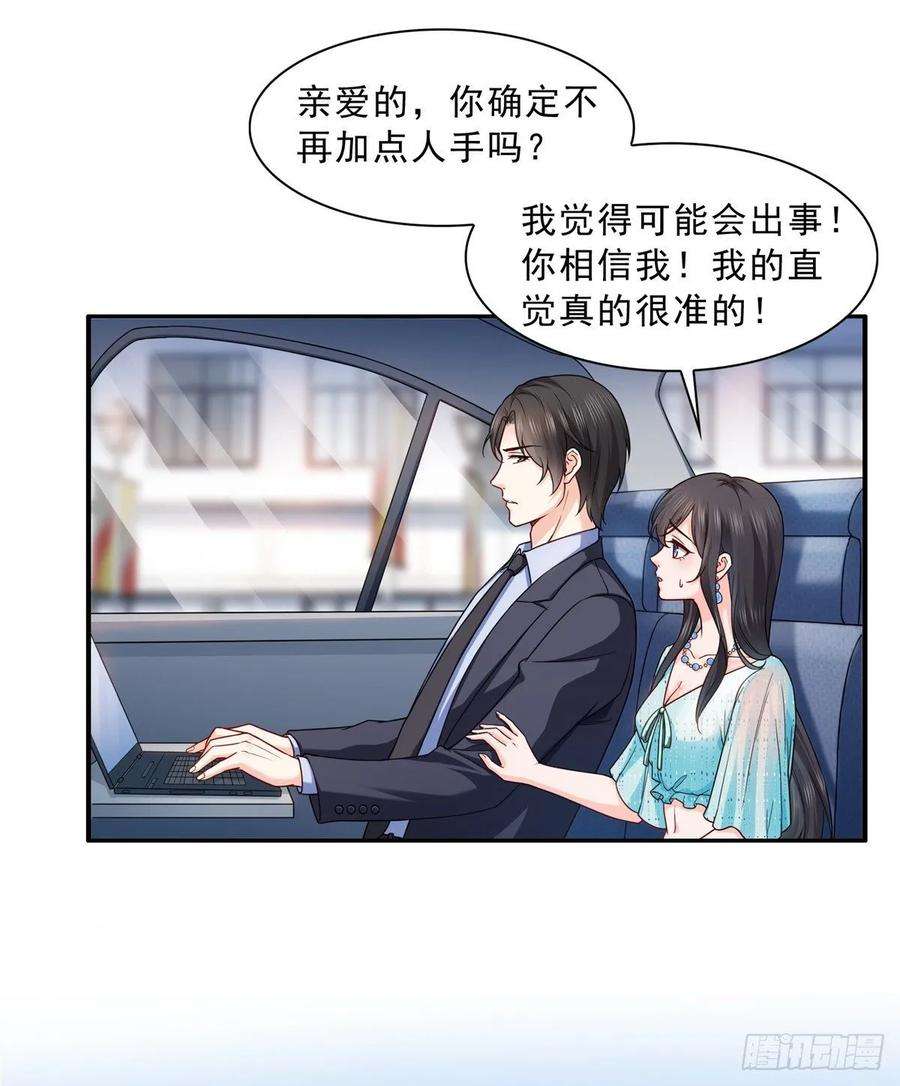 恰似寒光遇骄阳九十九话 妖言惑众