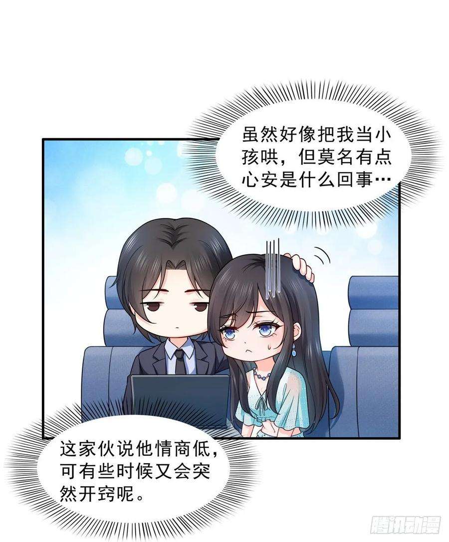 恰似寒光遇骄阳九十九话 妖言惑众