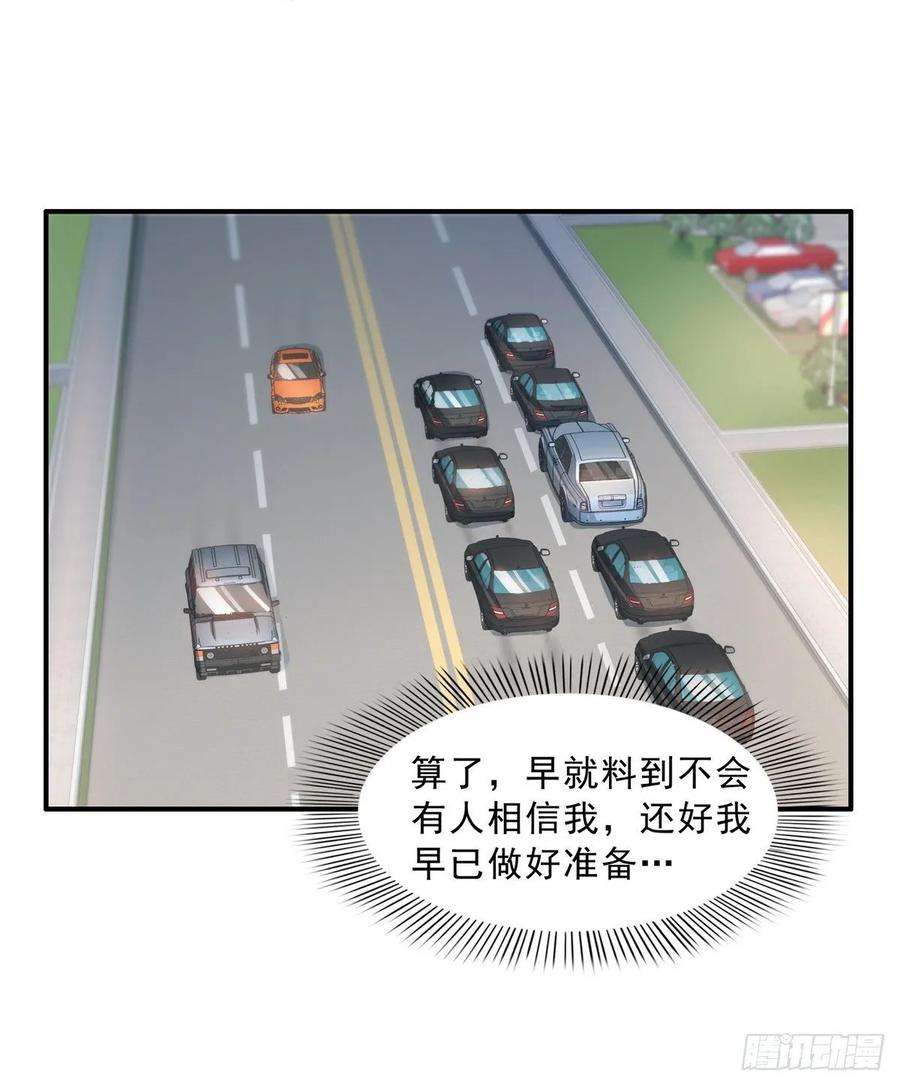 恰似寒光遇骄阳九十九话 妖言惑众