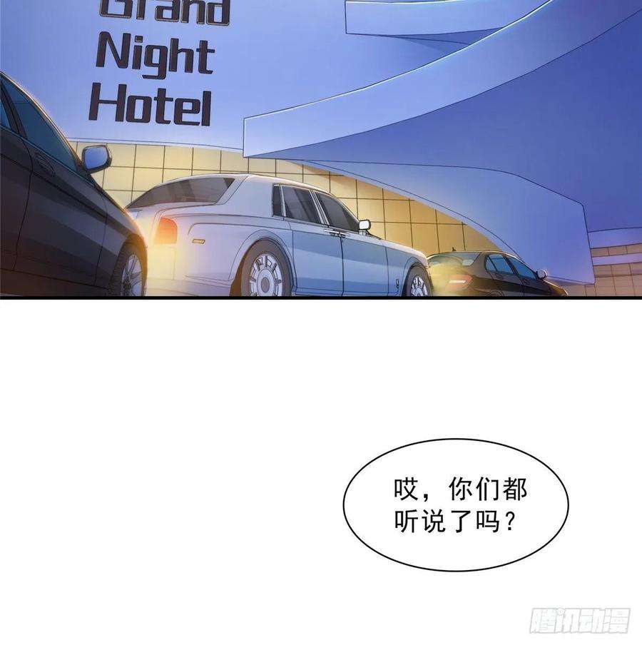 恰似寒光遇骄阳九十九话 妖言惑众
