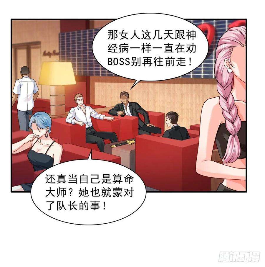 恰似寒光遇骄阳九十九话 妖言惑众