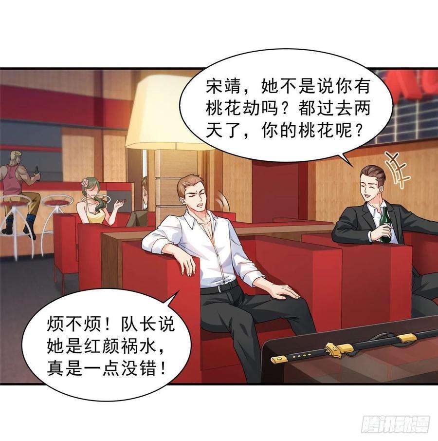 恰似寒光遇骄阳九十九话 妖言惑众