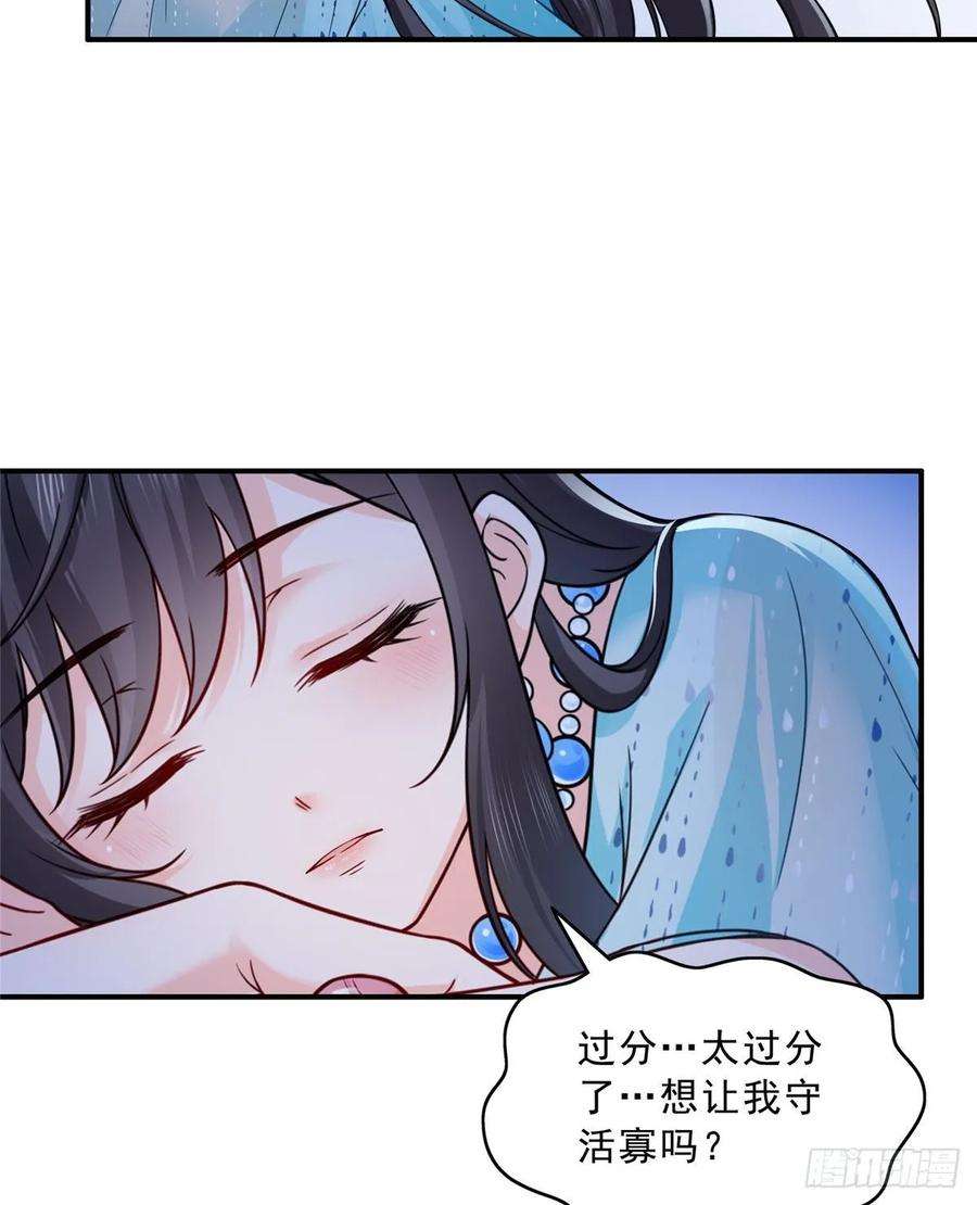恰似寒光遇骄阳九十九话 妖言惑众