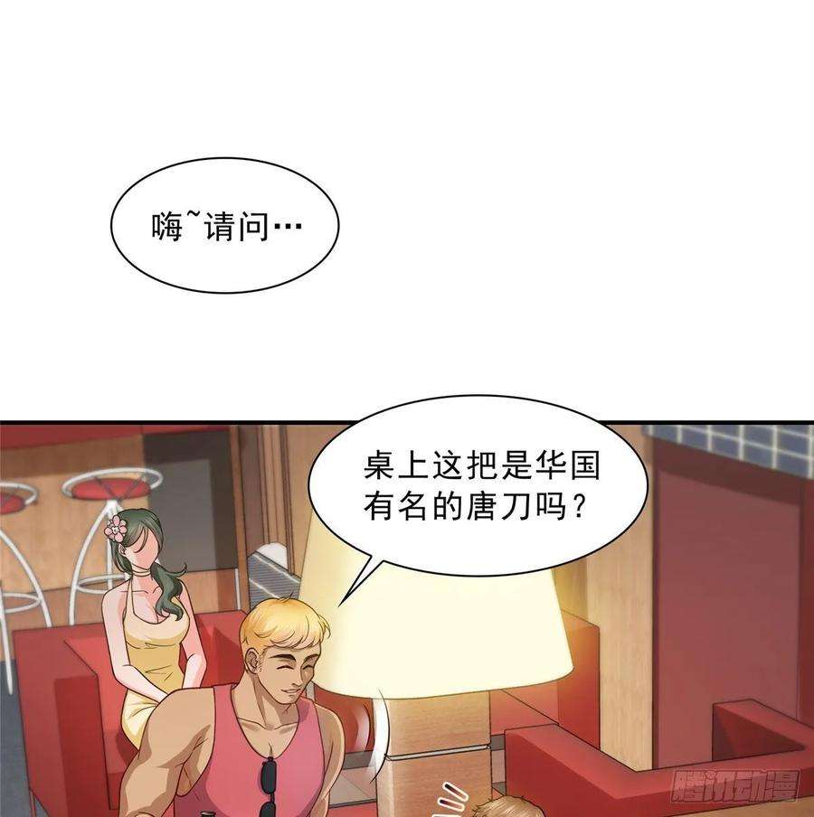 恰似寒光遇骄阳九十九话 妖言惑众