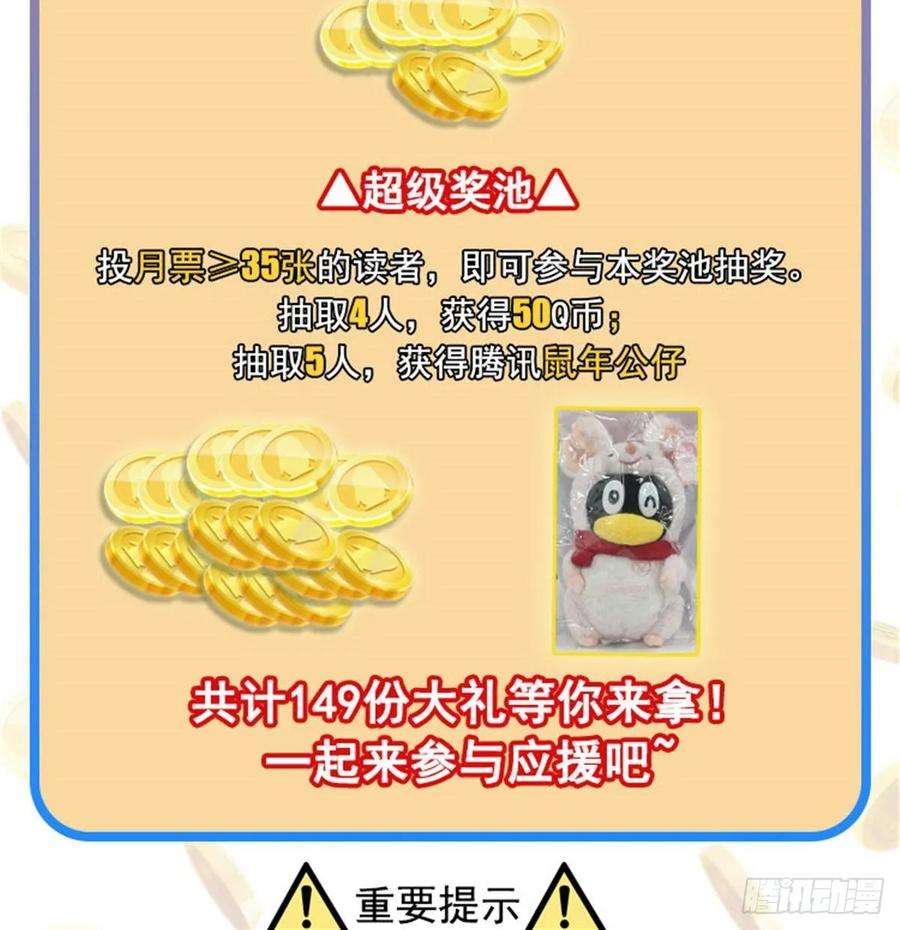 恰似寒光遇骄阳九十九话 妖言惑众