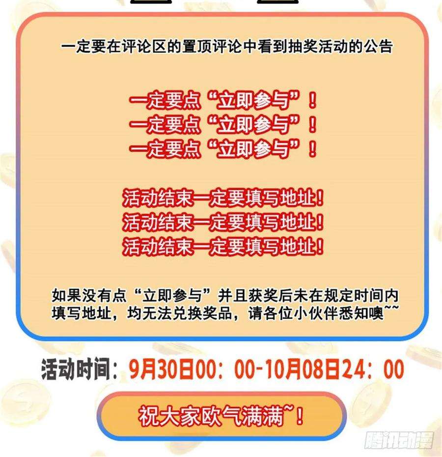 恰似寒光遇骄阳九十九话 妖言惑众
