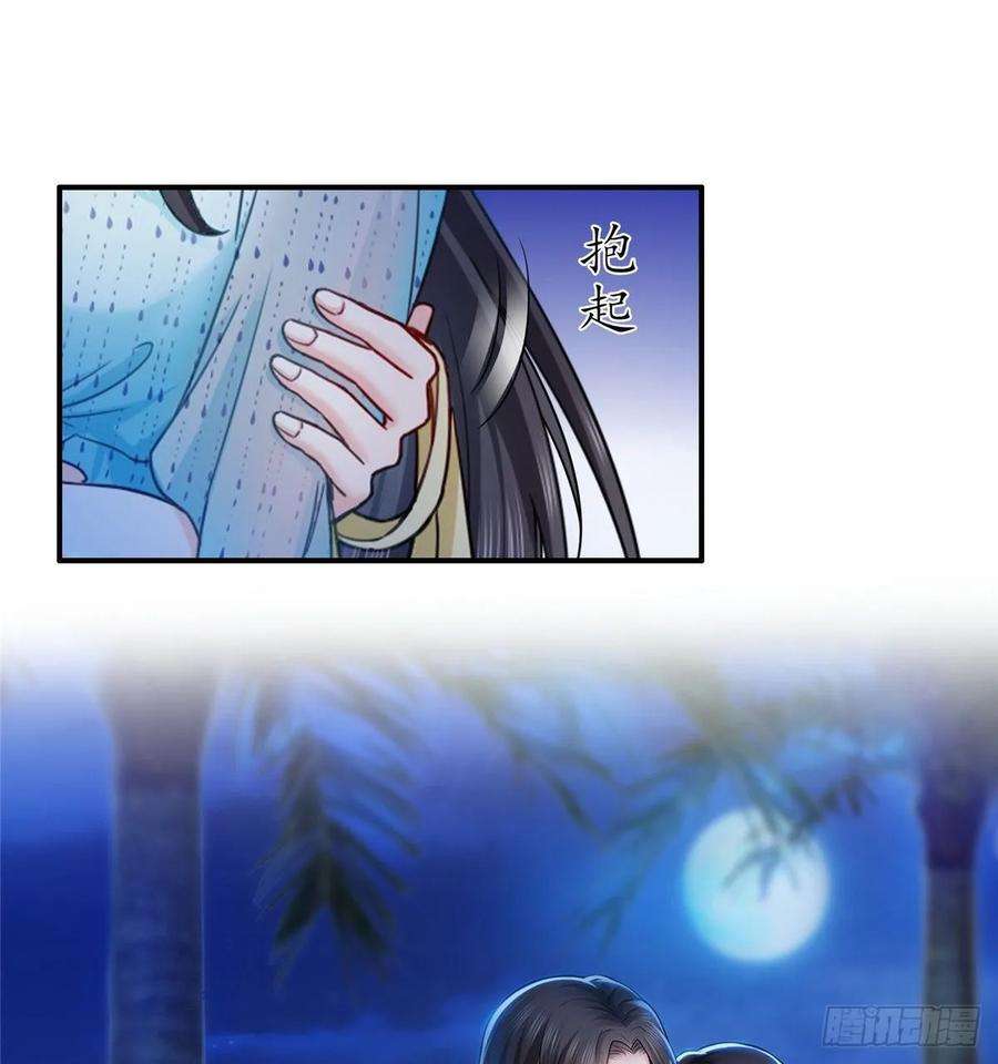 恰似寒光遇骄阳九十九话 妖言惑众