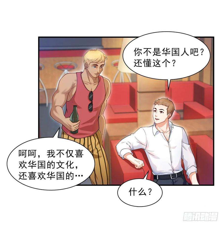 恰似寒光遇骄阳一百话 危险前夕