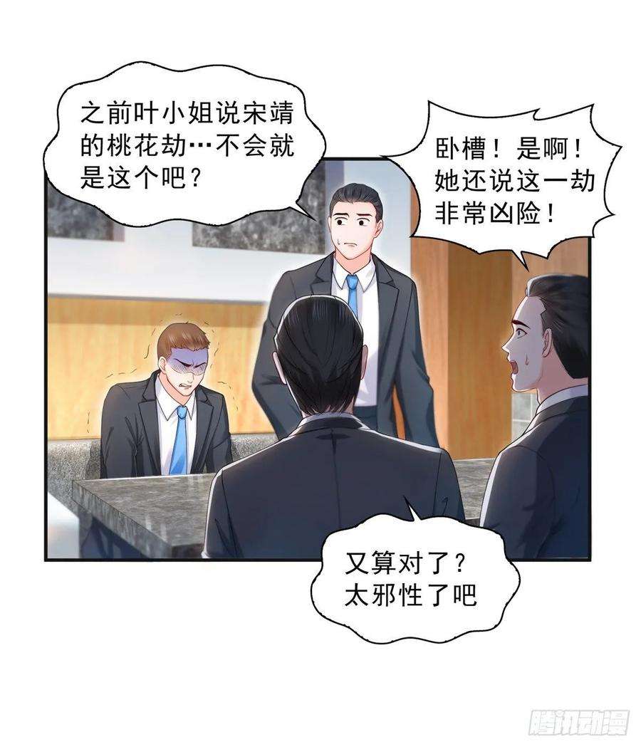 恰似寒光遇骄阳一百话 危险前夕