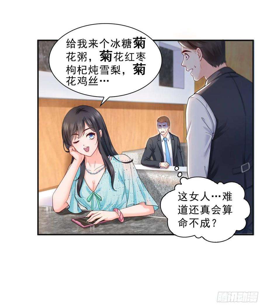 恰似寒光遇骄阳一百话 危险前夕