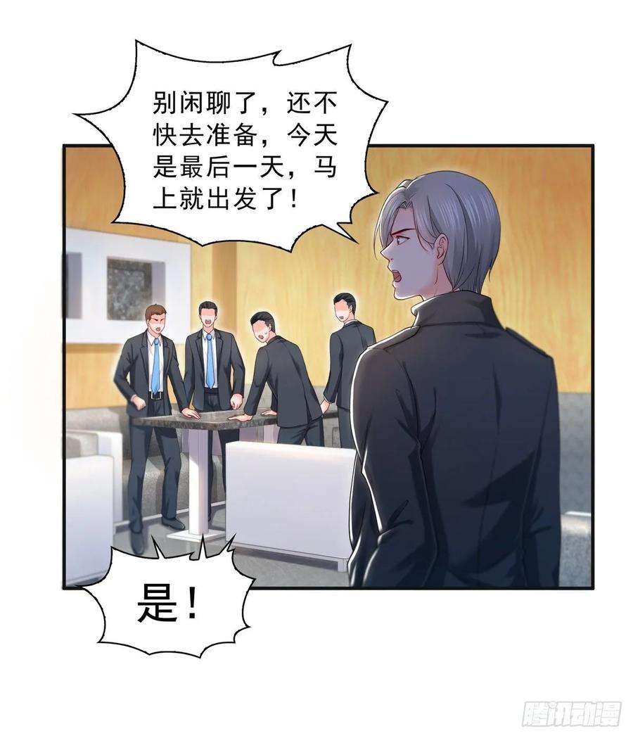 恰似寒光遇骄阳一百话 危险前夕