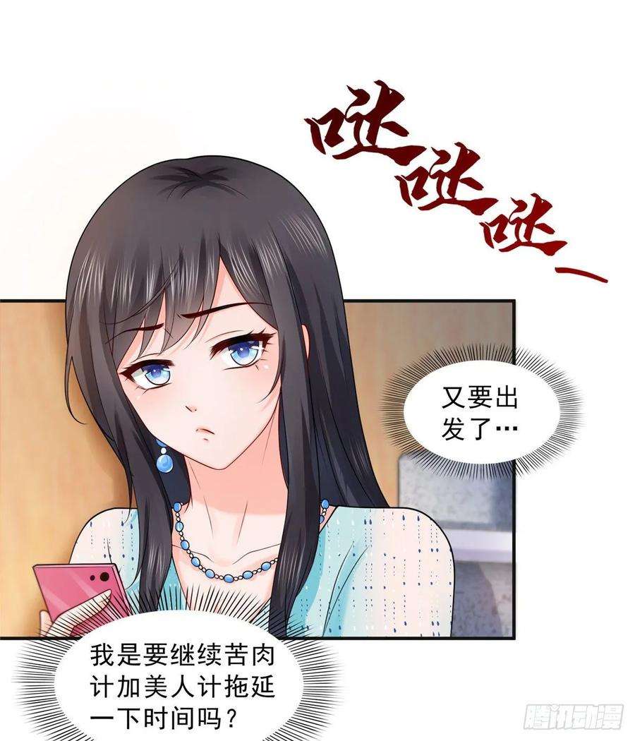 恰似寒光遇骄阳一百话 危险前夕