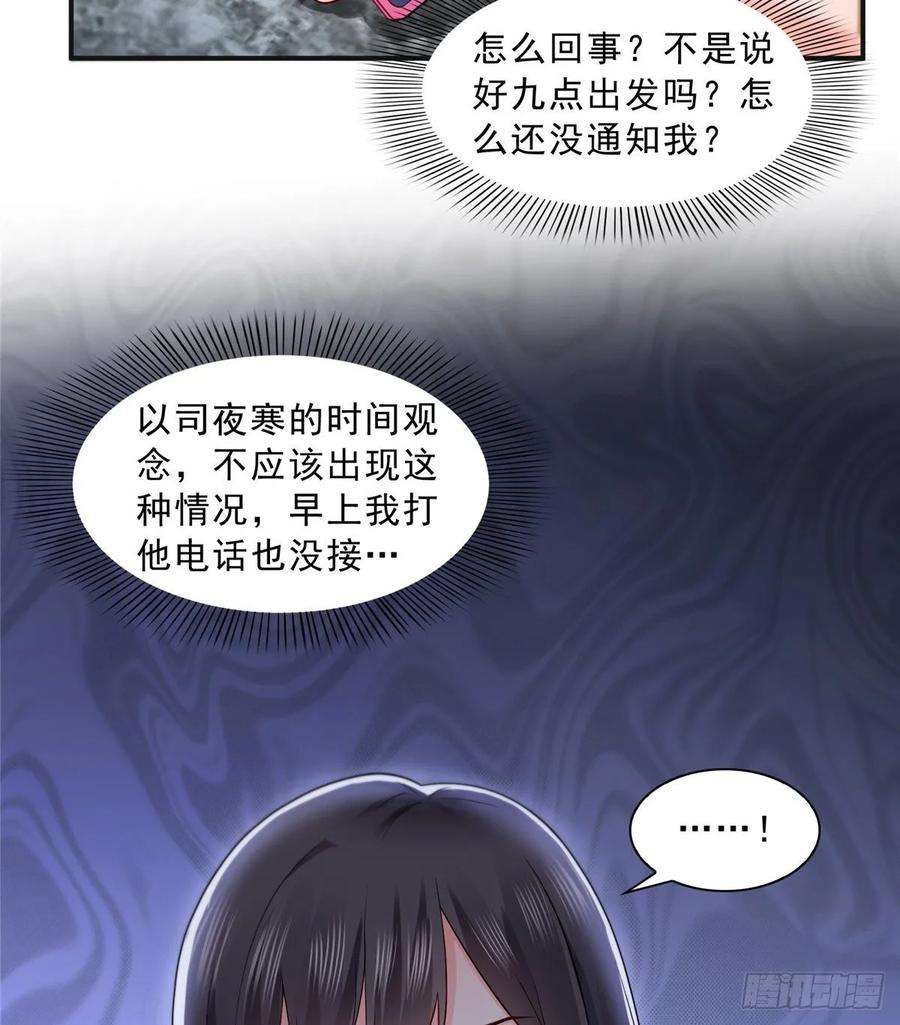 恰似寒光遇骄阳一百话 危险前夕