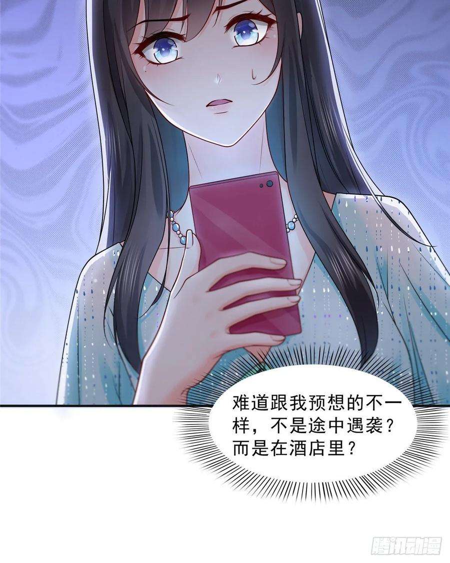 恰似寒光遇骄阳一百话 危险前夕