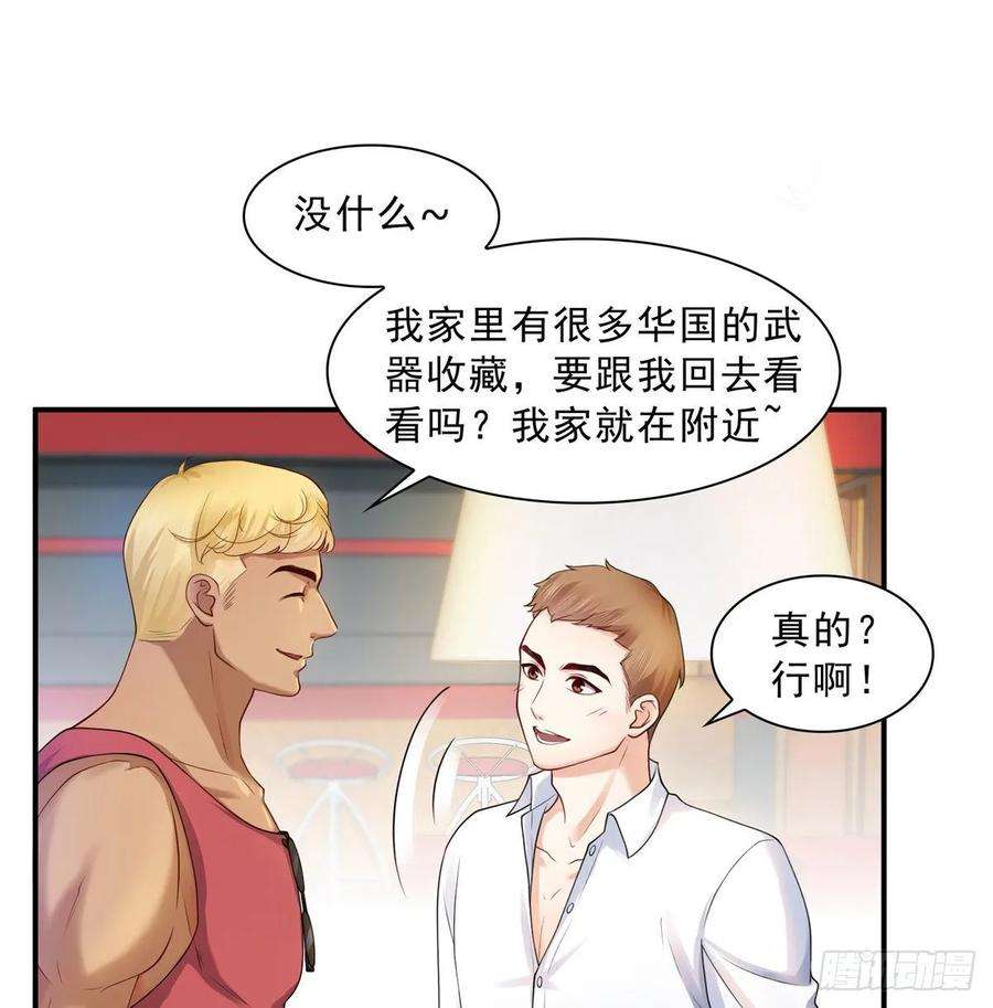 恰似寒光遇骄阳一百话 危险前夕