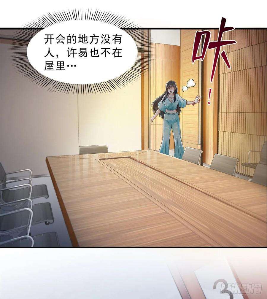恰似寒光遇骄阳一百话 危险前夕