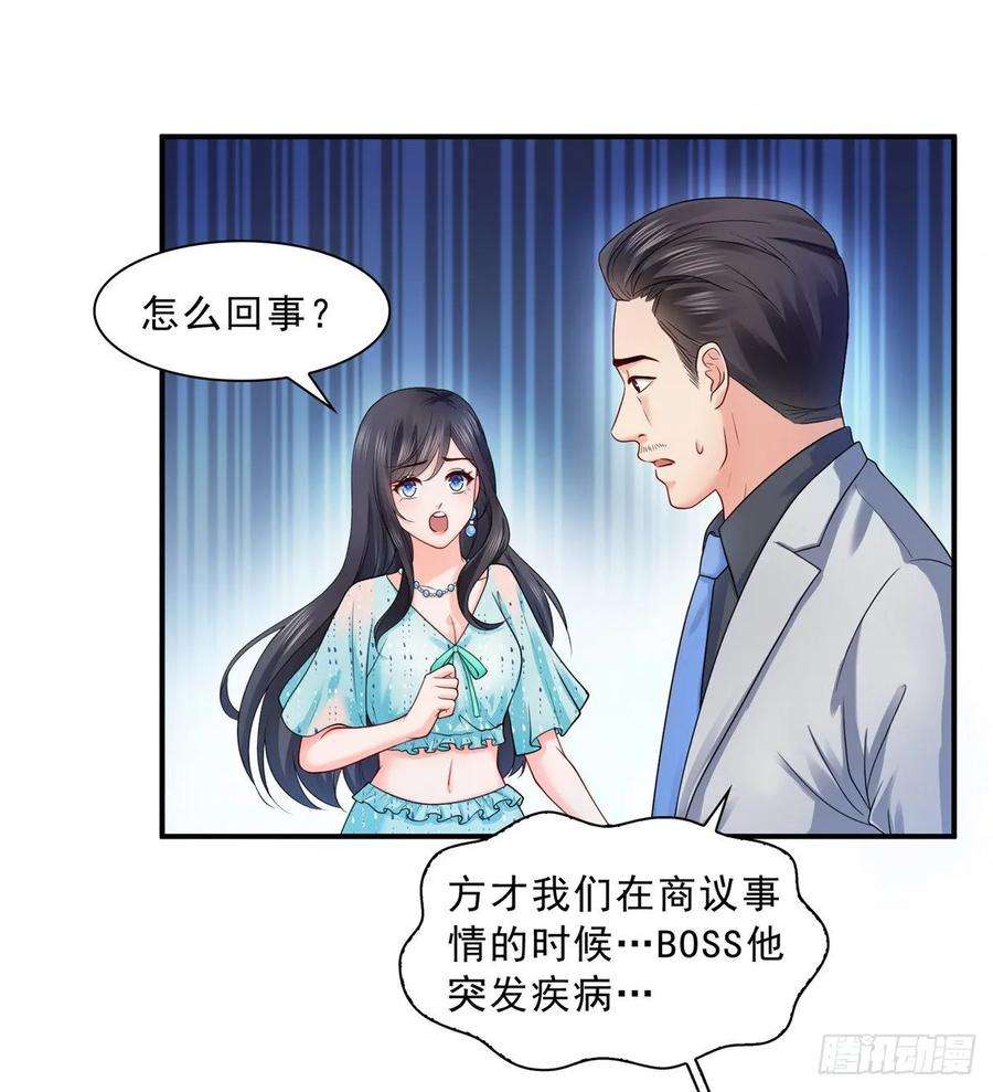 恰似寒光遇骄阳一百话 危险前夕