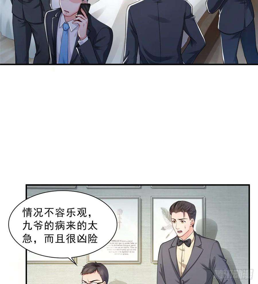 恰似寒光遇骄阳一百话 危险前夕